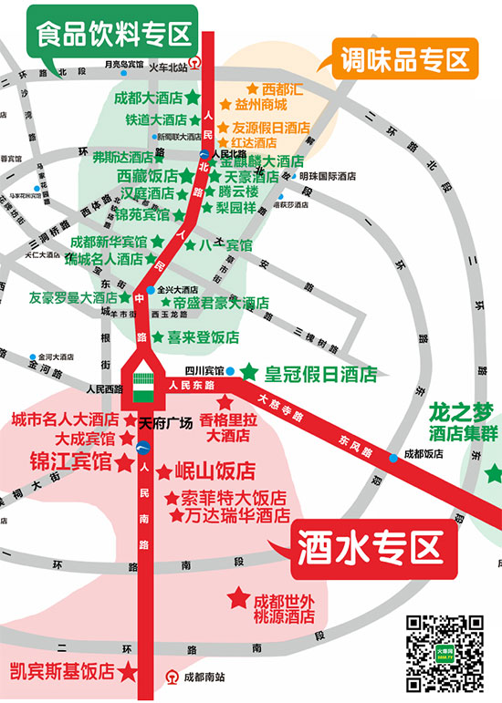 2021成都春糖酒店展時間表及布展酒店